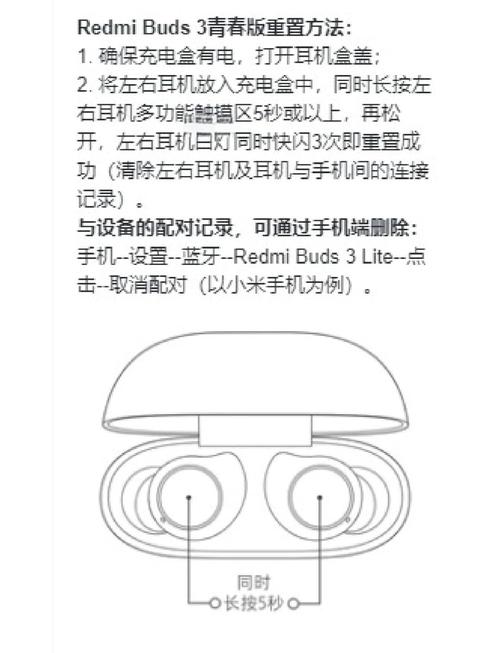 双耳机的蓝牙耳机怎么配对