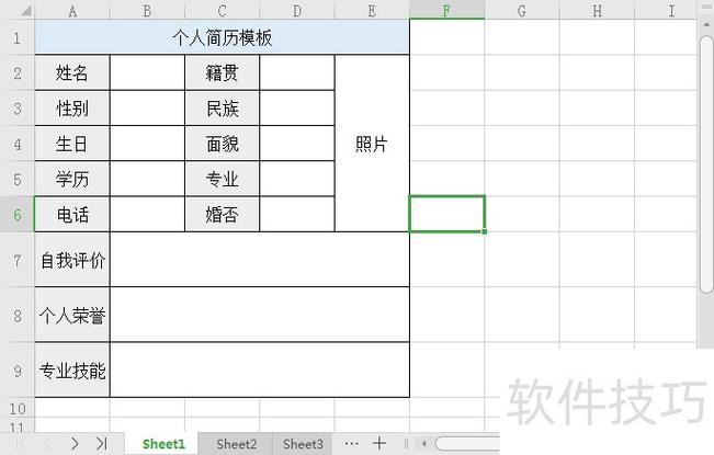 表格被设置只能选择填写怎么解除游戏截图