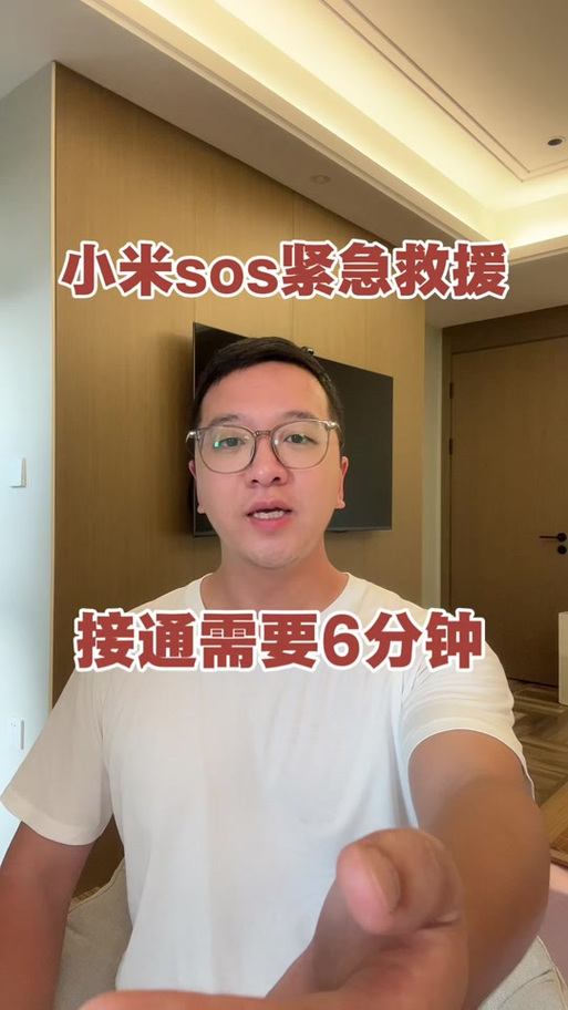 小米突然开不开机截图