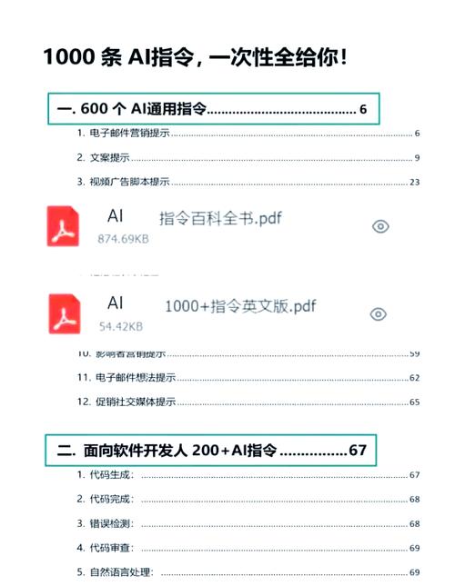 获得命令方块指令