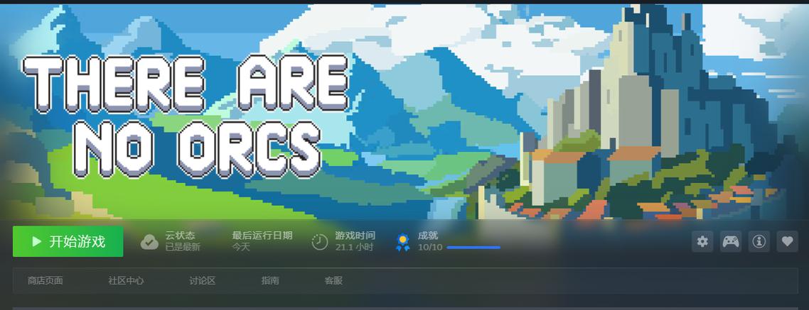 游戏评论20字简短