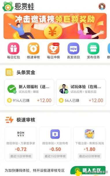悬赏平台哪个靠谱缩略图