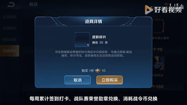 王者荣耀如何获得免费皮肤碎片