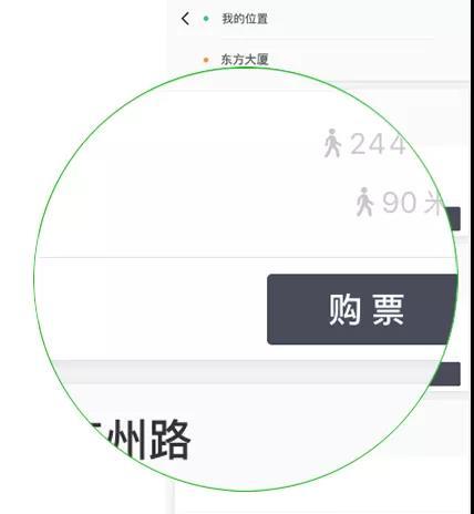 滴滴定制路线的功能截图