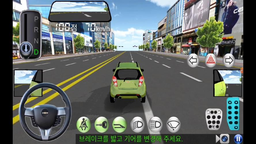 3d驾驶课v24.03下载图标