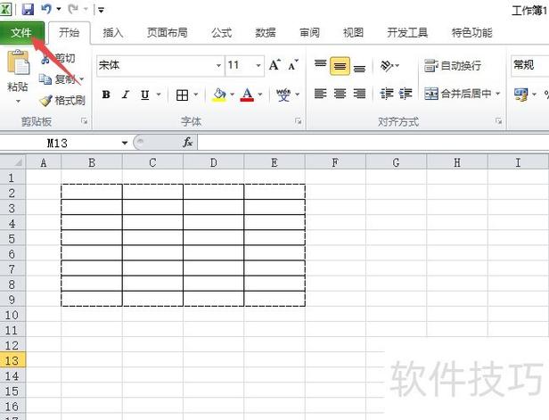 excel取消打印分割线截图