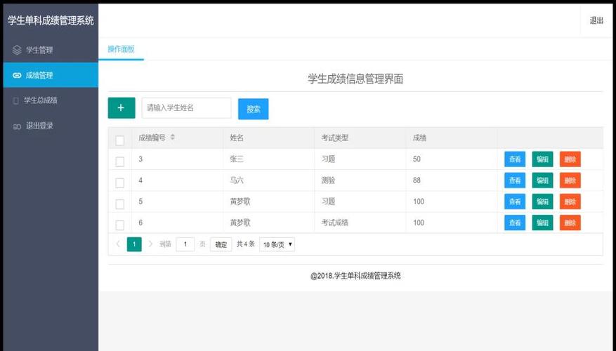 学生信息查询系统图标