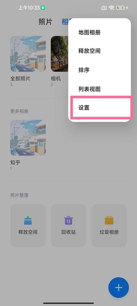 如何把相册视频保存到百度网盘