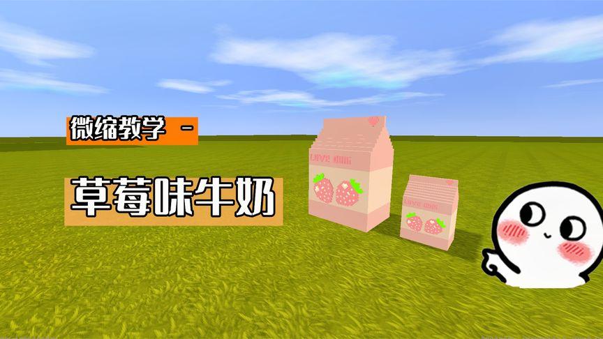 迷你世界如何让牛产奶