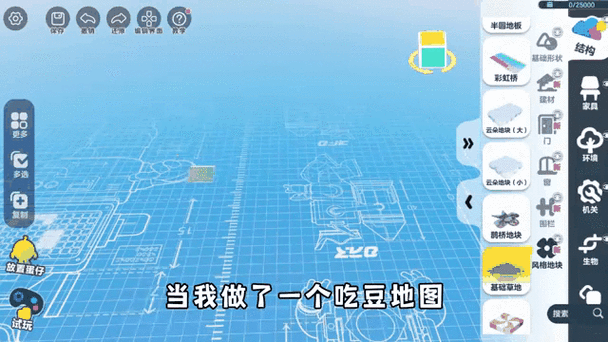 在蛋仔派对怎么做地图缩略图