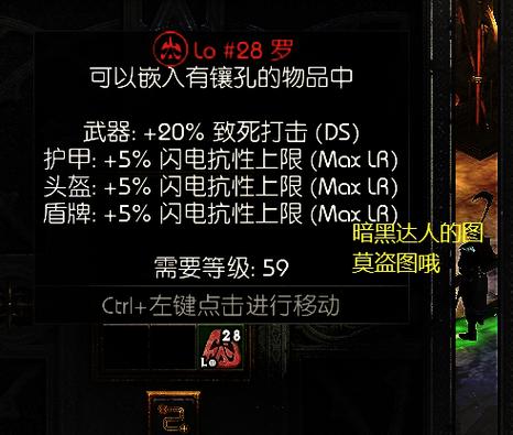 暗黑2秘籍怎么输入指令缩略图