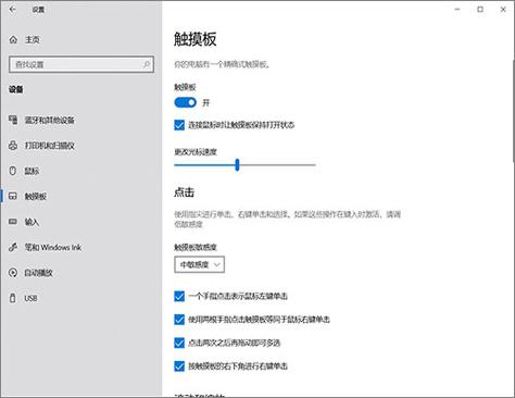 hp笔记本触摸板锁住了怎么解锁图标