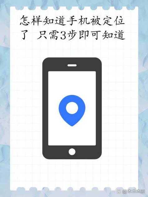 手机定位怎么固定位置截图