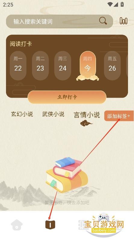 绿江是什么阅读APP截图