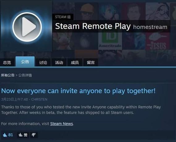 怎么用steam邀请好友玩游戏