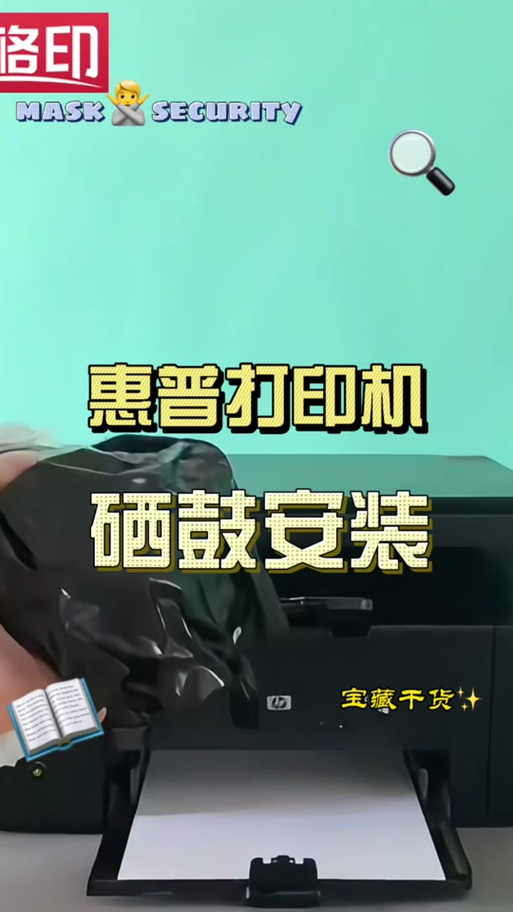 惠普打印机1188怎么换硒鼓游戏截图