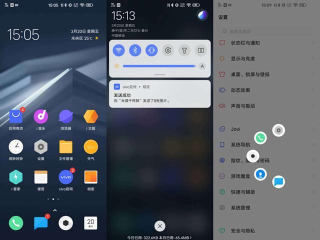 iqoo状态栏游戏截图