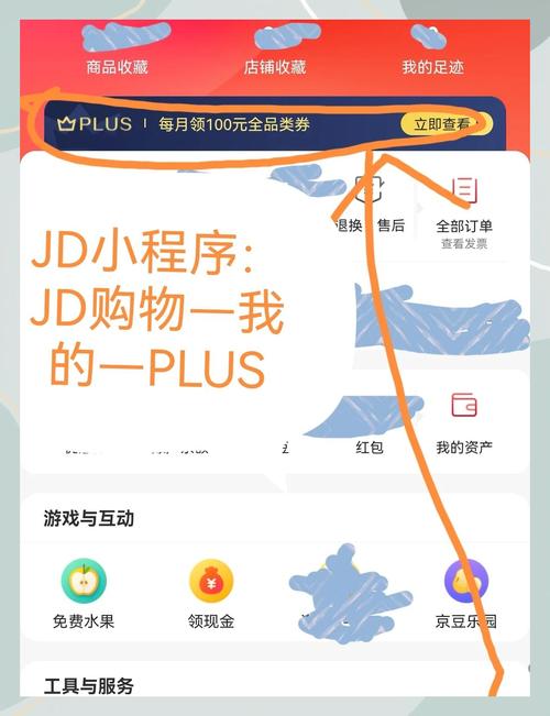 京东首信保险扣费怎么取消掉缩略图