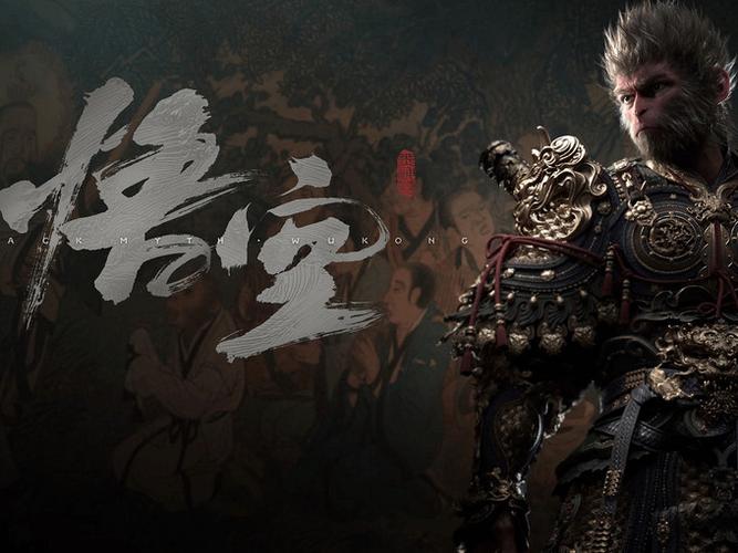 黑神话悟空预计什么时候发售