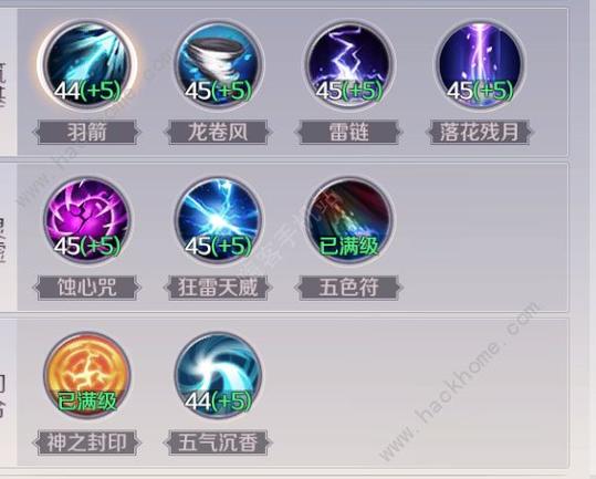 完美世界 经典 加点截图