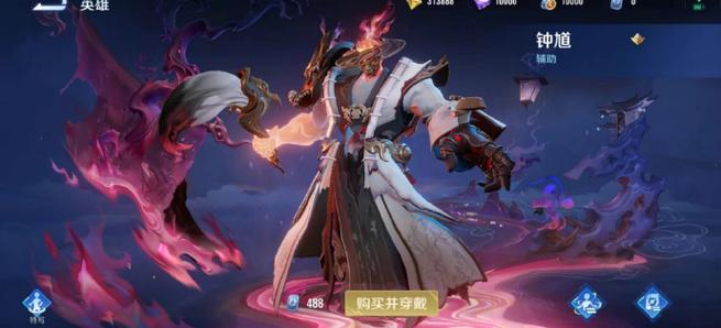 王者荣耀钟馗自动瞄准图标