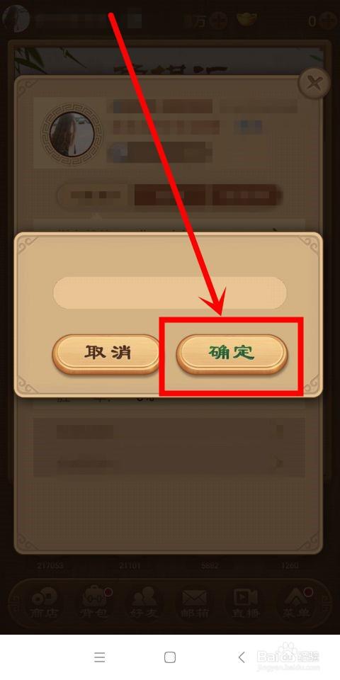 天天象棋如何退出棋社截图