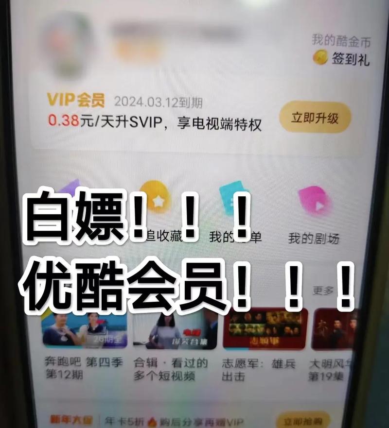 七天会员免费领缩略图