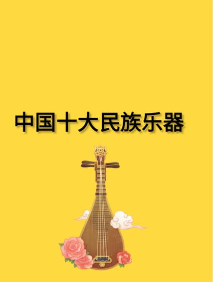 琵琶品牌十大排名缩略图