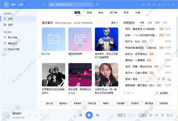 2022酷狗音乐v11.2.8老旧历史版本安装包缩略图