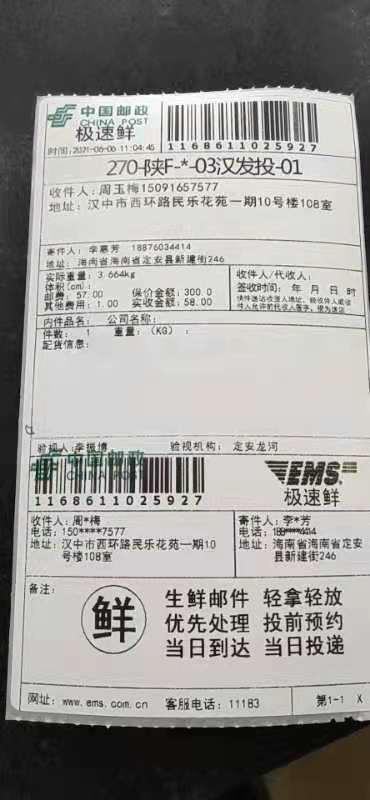 在家兼职快递单据录入员图标
