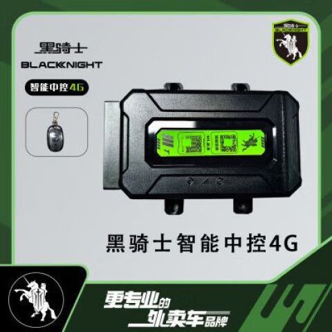 黑骑士电动车怎么连接蓝牙截图