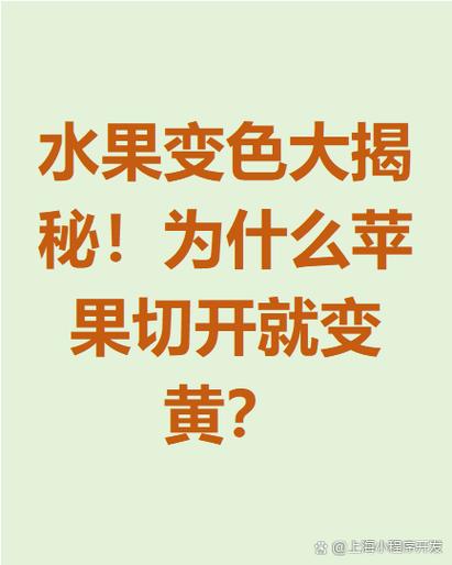 苹果突然变黄要警惕游戏截图