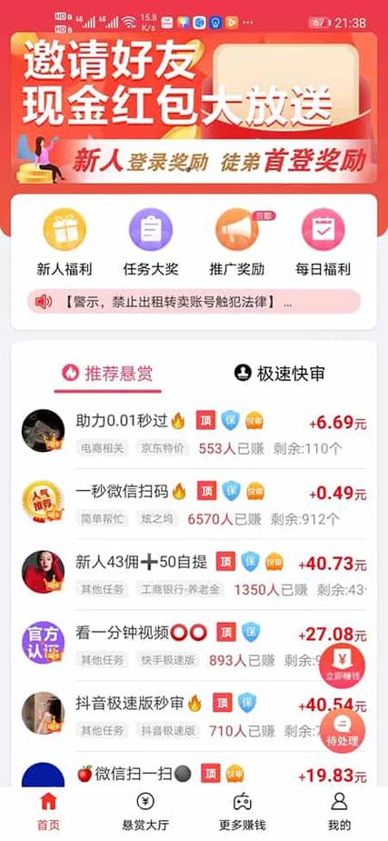 下载众赏帮赚钱软件