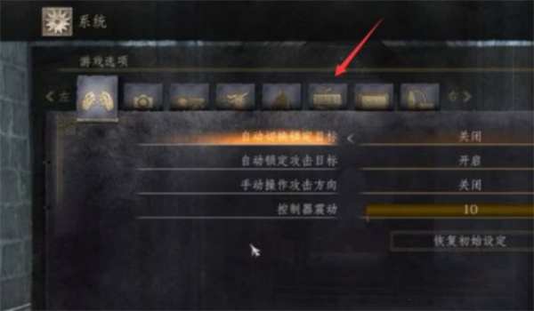 黑魂3怎么踢击键盘游戏截图