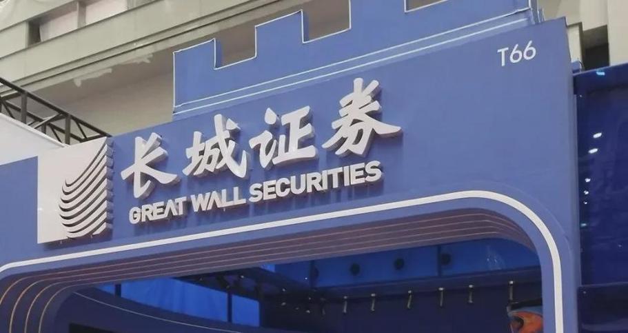 长城证券app叫什么缩略图