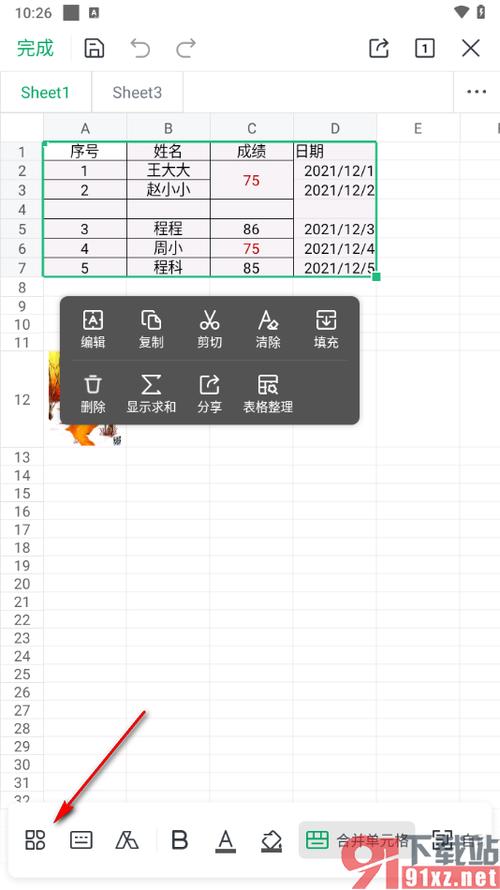 wps表格怎么制作表格手机软件
