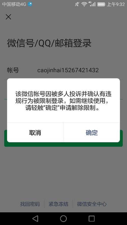 不让别人登录自己的账号