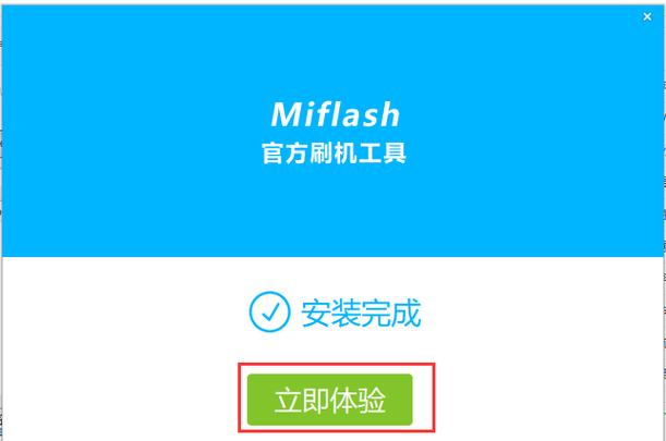 小米刷机包下载官方图标