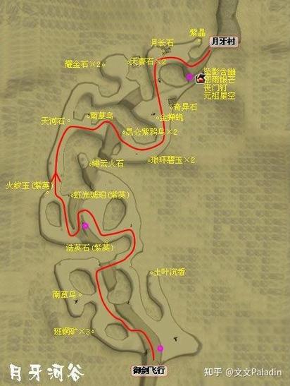 仙剑4图文全攻略详细图文截图