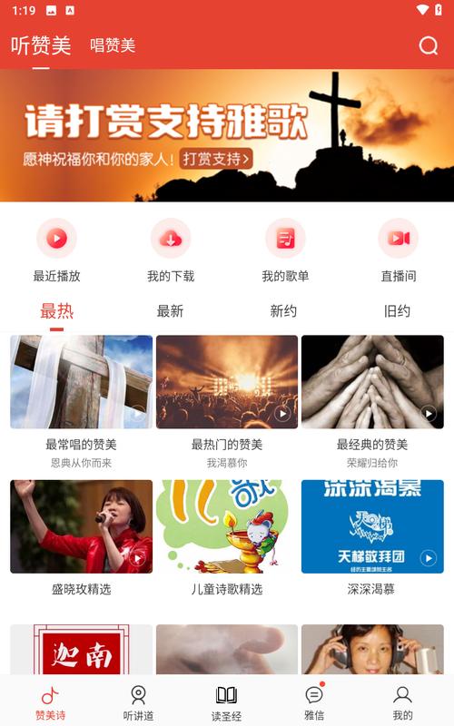 2023雅歌免费安装新版本教程