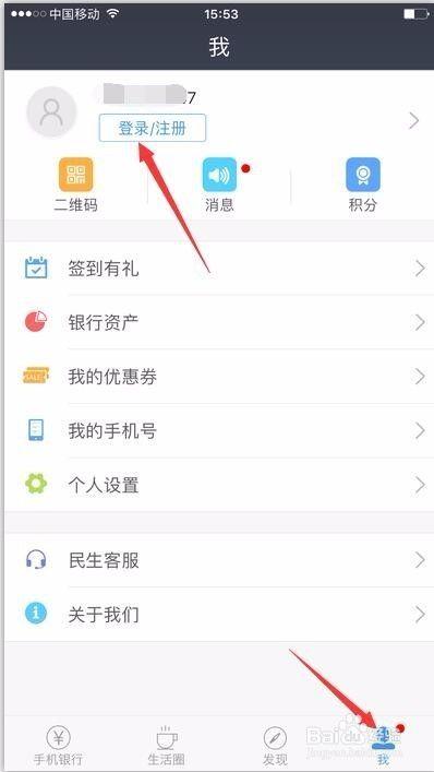 民生银行卡号不记得了怎么办