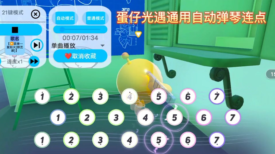 光遇自动弹琴软件连点器