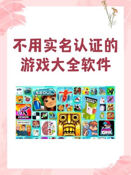 不用实名认证的云游戏