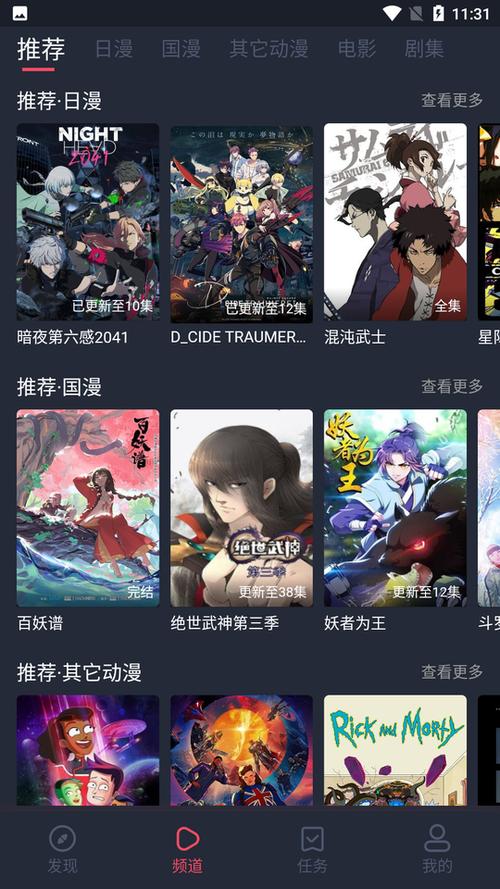 当鸟动漫软件最新版图标