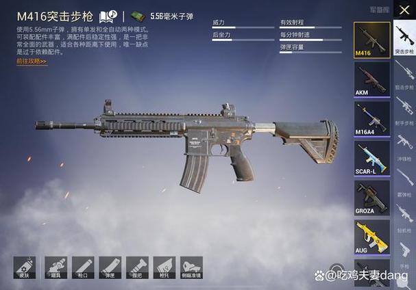 和平精英隐藏装备的步骤图标