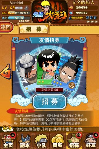 火影手游q版回合制