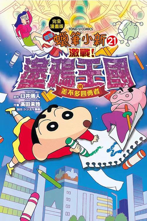 涂鸦王国