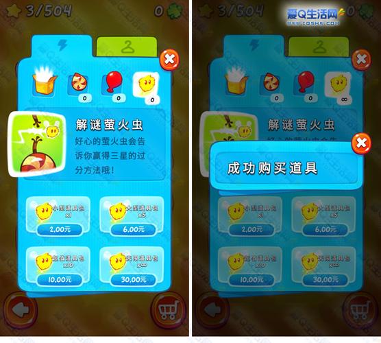 割绳子内购破解图标