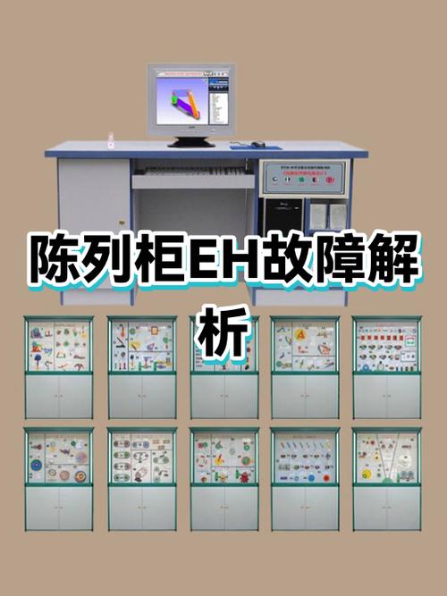 eh故障最简单解决方法缩略图