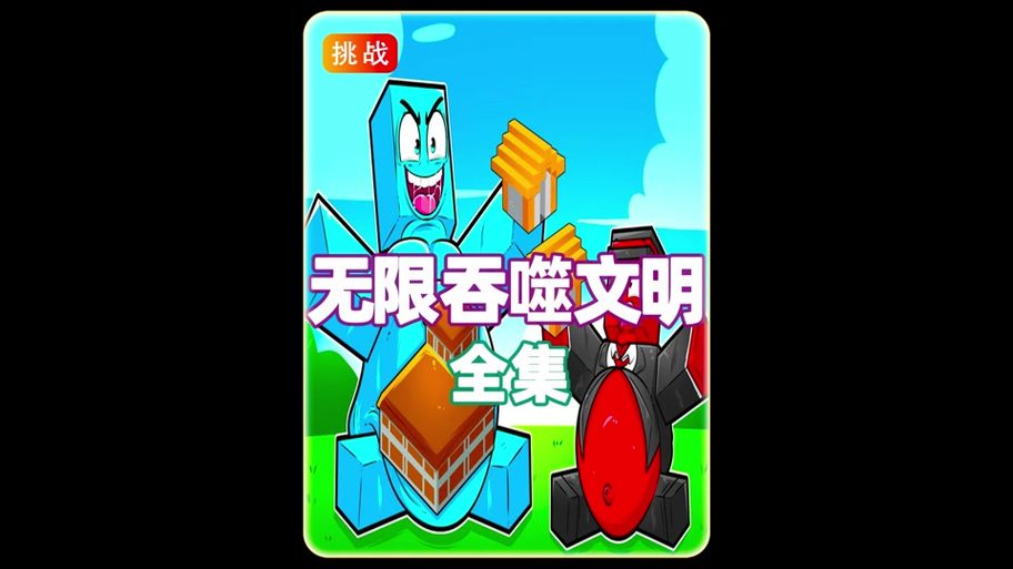 无限挖矿无限金币